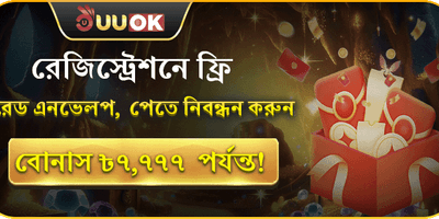 নতুন মেম্বার রেজিস্ট্রেশন অফার promotion