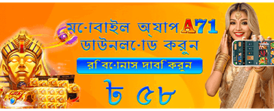 আজই যোগ দিয়ে জিতে নিন